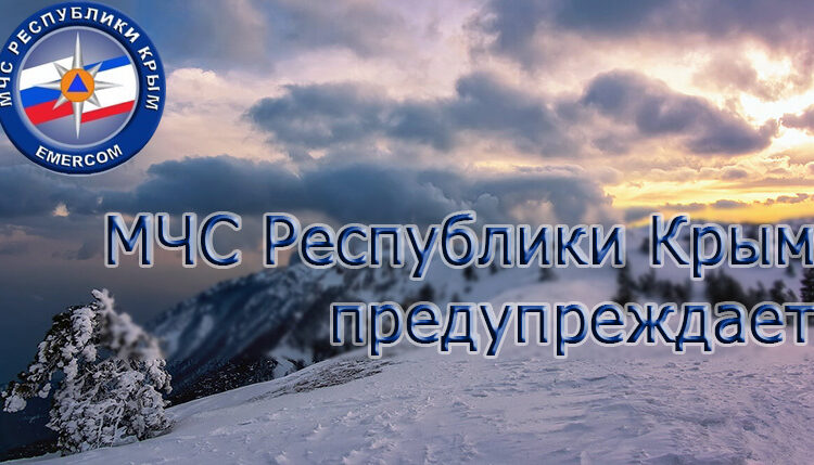 the-ministry-of-emergency-situations-of-crimea-warns-of-the-threat-of-avalanches.-and-what-is-there-on-ai-petri?