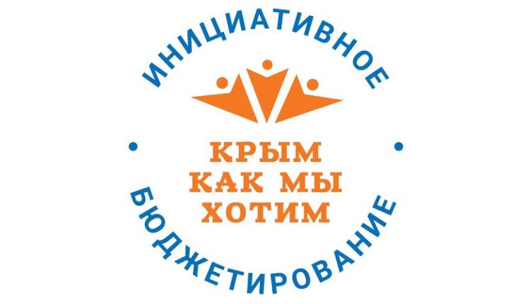 63-initiative-budgeting-projects-will-receive-co-financing-from-the-crimean-budget