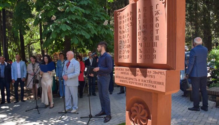 monument-to-armenian-and-russian-alphabets-unveiled-in-yalta-friendship-square