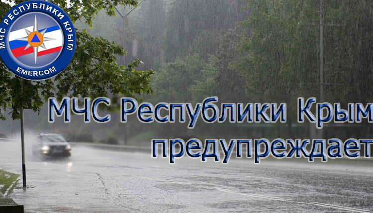 in-simferopol-today-it's-raining,-thunderstorm.-storm-warning-issued