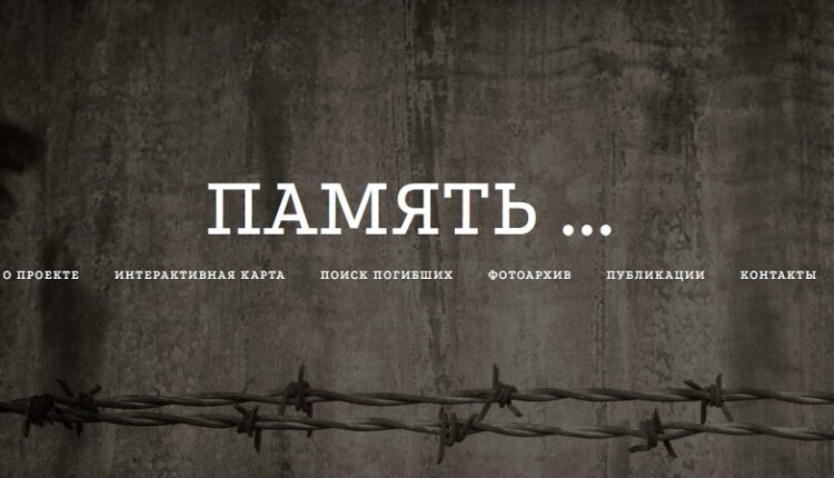 internet-project-«memory»-launched-in-crimea