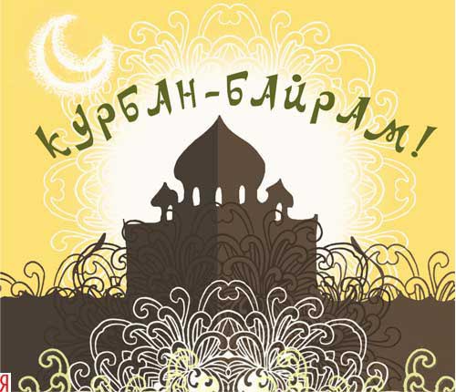 july-10-in-crimea-—-the-muslim-holiday-«eid-al-adha»
