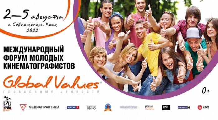 the-international-forum-of-young-filmmakers-«global-values»-will-open-on-august-2-in-sevastopol