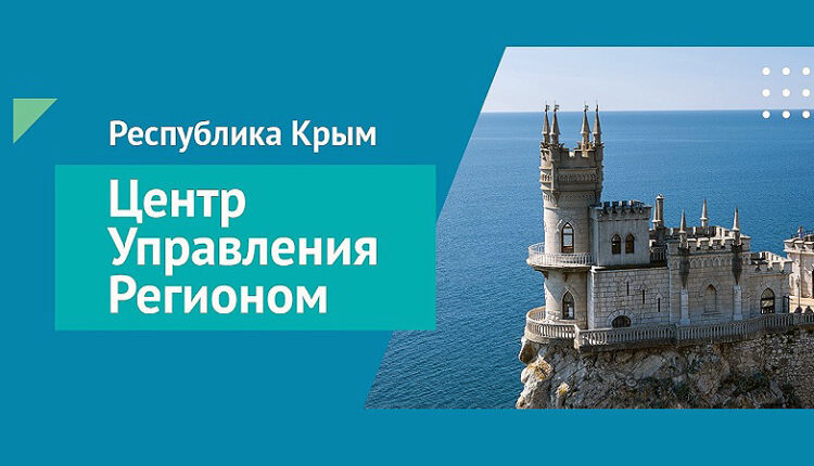 the-sdg-has-compiled-a-rating-of-local-self-government-bodies-of-crimea-on-work-in-social-networks-and-the-media