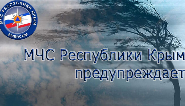 strong-winds-are-expected-in-crimea.-storm-warning-issued