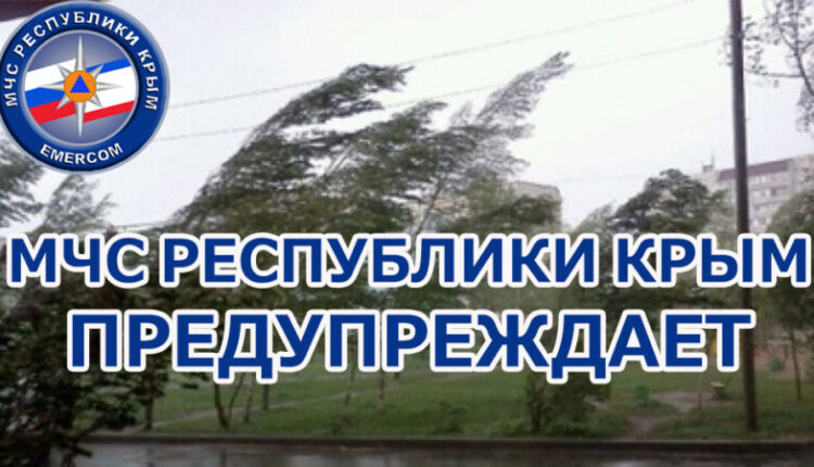 today-and-tomorrow-—-the-last-days-of-summer?-ministry-of-emergency-situations-warns:-a-storm-is-coming-to-crimea,-it-will-be-cold