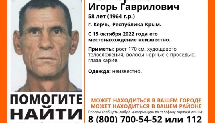 did-not-see?-a-man-is-wanted-in-crimea-—-igor-chetverikov-went-missing