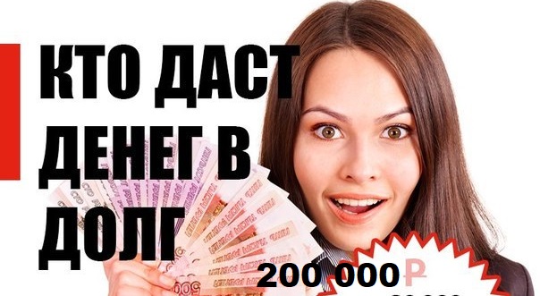 in-crimea,-they-decide-what-to-do-with-the-swindler.-borrowed-money-…-until-«accumulated»-over-two-hundred-thousand