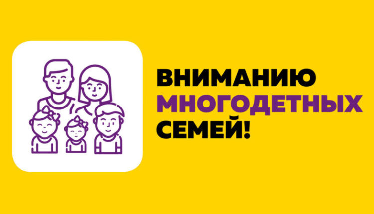 yalta-center-for-social-services-for-families,-children-and-youth:-parents-of-large-families-need-to-replace-their-identifications