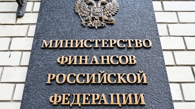 the-ministry-of-finance-of-the-russian-federation-clarified-the-special-procedure-for-transactions-with-shares-in-the-authorized-capital-of-llc﻿