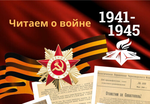 sevastopol-archive-launched-the-project-«reading-the-war»