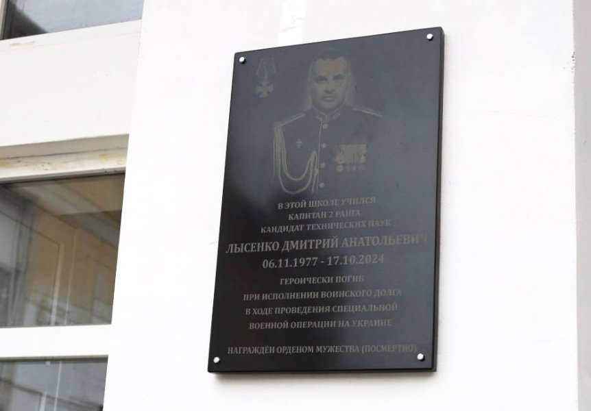 there-is-now-a-memorial-plaque-in-sevastopol-in-honor-of-hero-dmitry-anatolyevich-lysenko