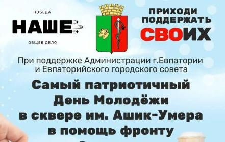 evpatoria-announces-the-charity-action-«our»-in-support-of-military-doctors