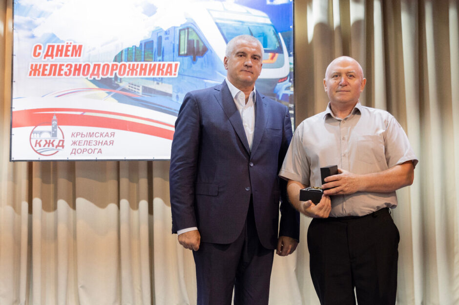 employees-of-the-crimean-railway-were-awarded-awards